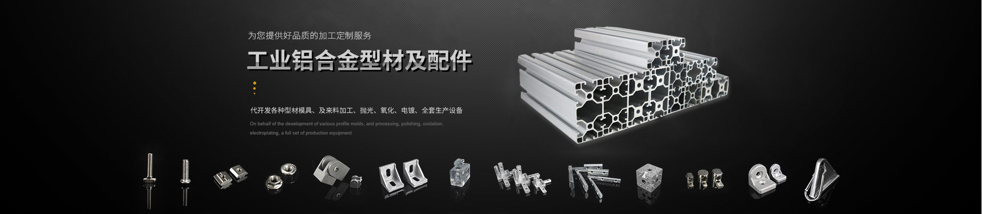 工业铝制品定制生产